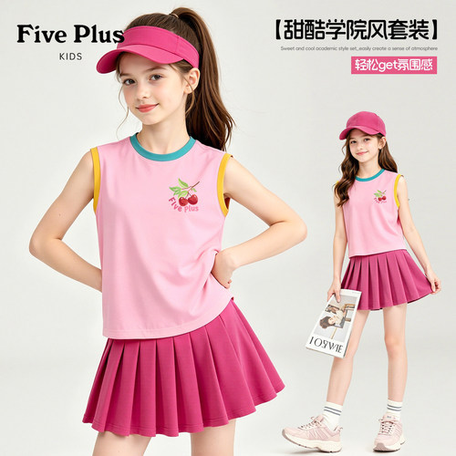 Five Plus童装儿童夏季套装2026新款女孩外穿背心女童学院风短裙
