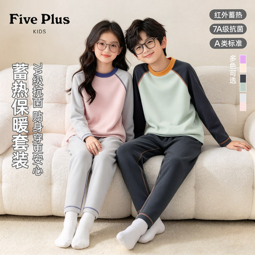 Five Plus儿童家居服套装2026新款男童睡衣冬季保暖女童秋衣秋裤