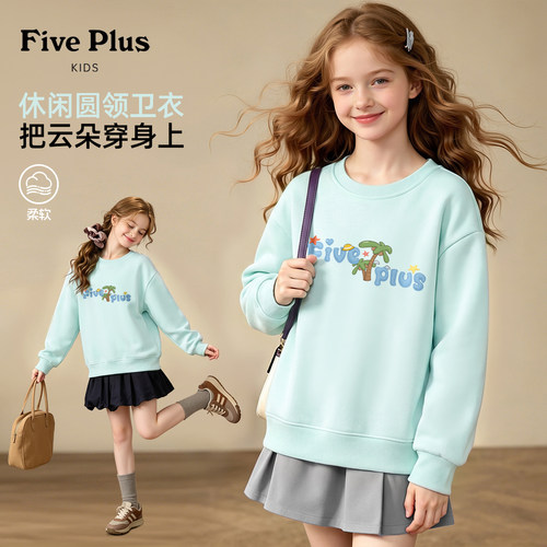 Five Plus女童秋季卫衣2026新款小女孩洋气时尚长袖衣服儿童上衣