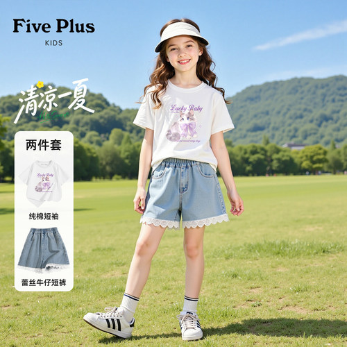 Five Plus女童夏套装2026新款女孩白色百搭短袖纯棉儿童牛仔短裤