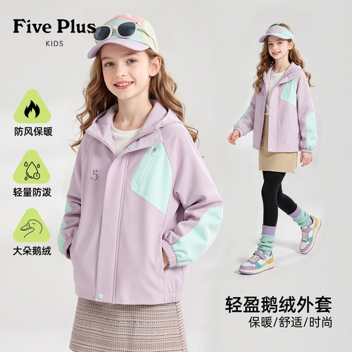 Five Plus童装女童羽绒服2026新款冬季儿童鹅绒外套女孩保暖冬装