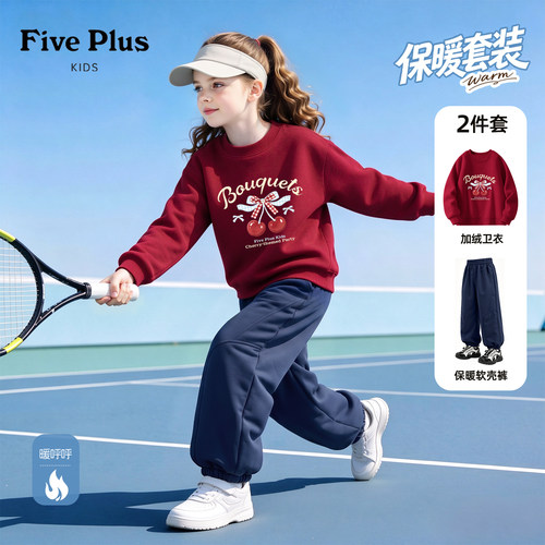 Five Plus女童套装2026新款红色儿童加绒卫衣冬季女宝休闲束脚裤