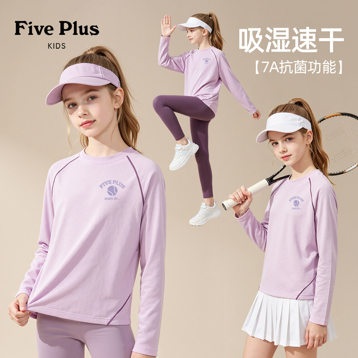 Five Plus女童春秋款速干长袖2026新款小女孩运动t恤薄款儿童上衣