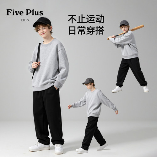 Five Plus童装男童春秋薄款卫衣2026新款青少年灰色长袖儿童上衣