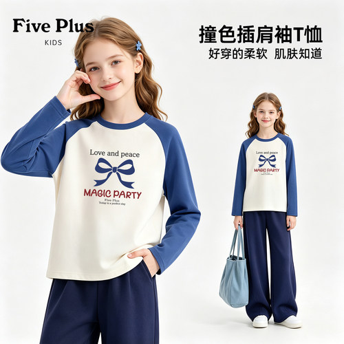 Five Plus女童秋季休闲套装2026新款女孩时髦纯棉长袖儿童弯刀裤