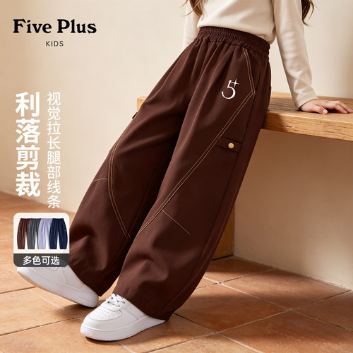 Five Plus童装女童秋款阔腿裤2026新款儿童裤子青少年洋气弯刀裤