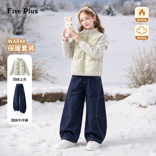 Five Plus女童冬装套装2026新款童装中大童羽绒服儿童加绒牛仔裤