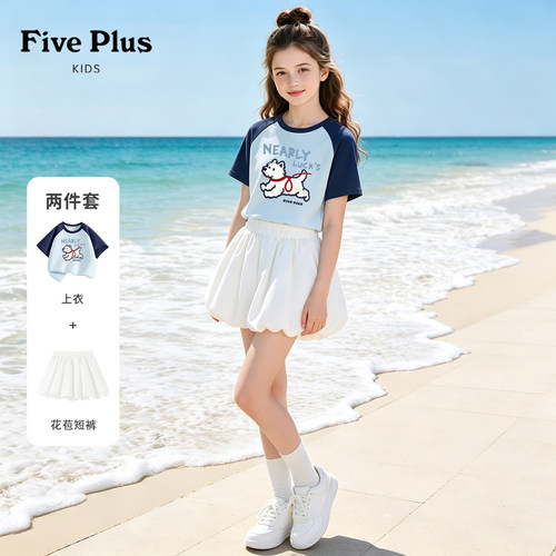 Five Plus女童短袖套装2026新款童装女孩多巴胺穿搭洋气儿童夏装