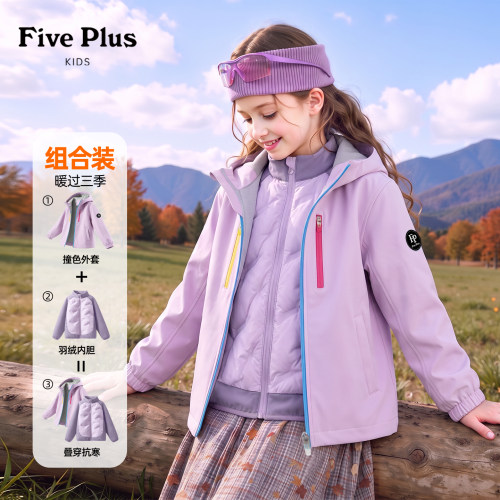 Five Plus女童外套2026新款冬装儿童运动软壳衣女孩保暖羽绒内胆