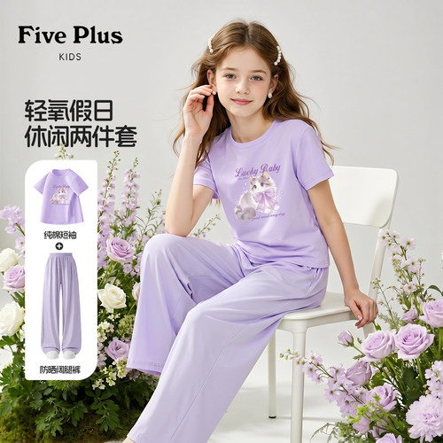 Five Plus女童夏套装2026新款中大童时尚短袖纯棉儿童防晒阔腿裤