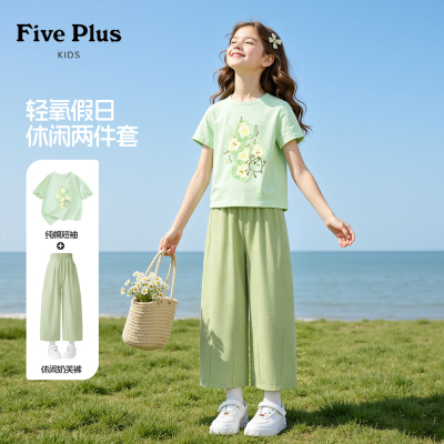 Five Plus童装女童夏装套装2026新款儿童纯棉短袖t恤小女孩奶芙裤