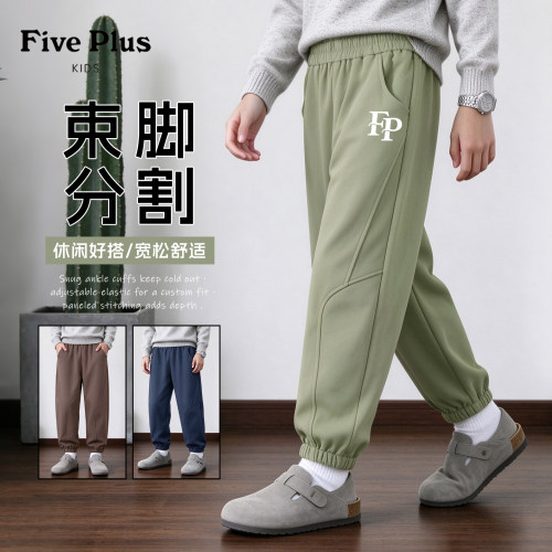 Five Plus童装男童裤子冬季儿童软壳裤2026新款男大童加绒束脚裤