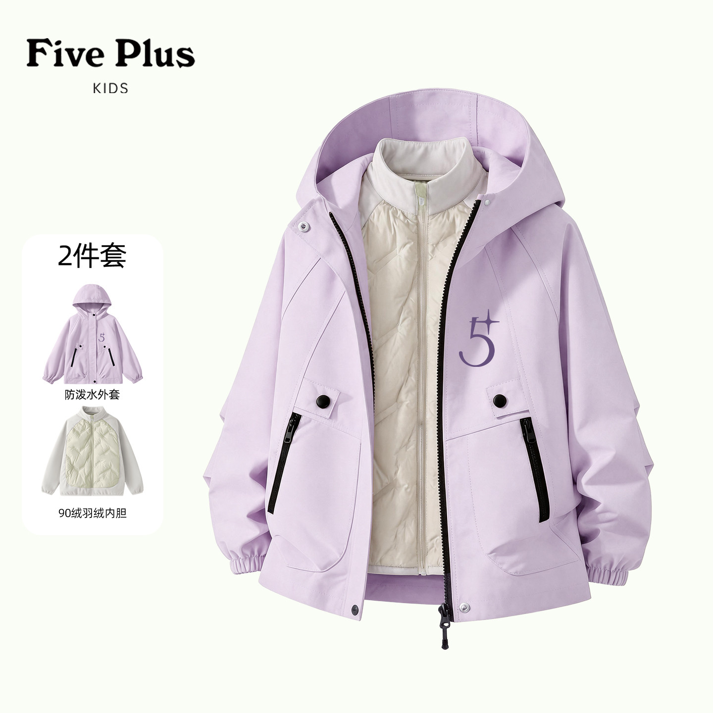Five Plus女童外套冬季2026新款小女孩保暖冬装儿童防寒羽绒内胆
