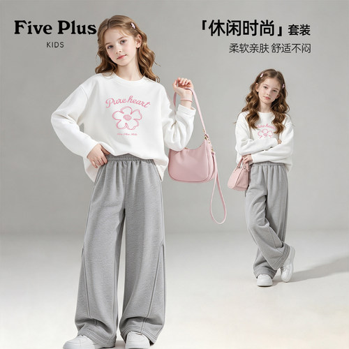 Five Plus女童春秋款套装2026新款儿童长袖t恤纯棉小女孩弯刀卫裤