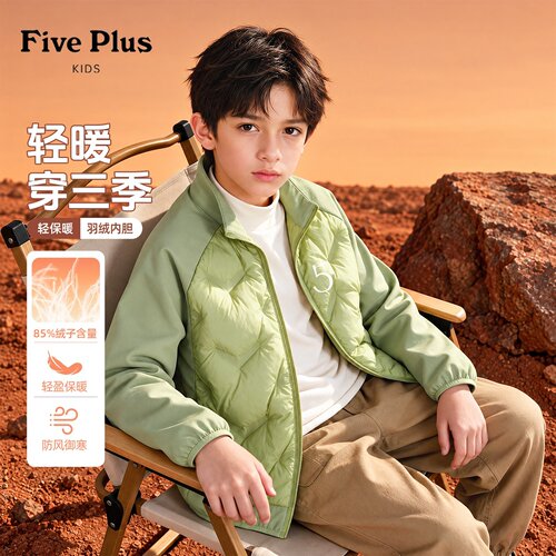 Five Plus男童羽绒内胆冬季2026新款儿童羽绒服男孩校服神器冬装