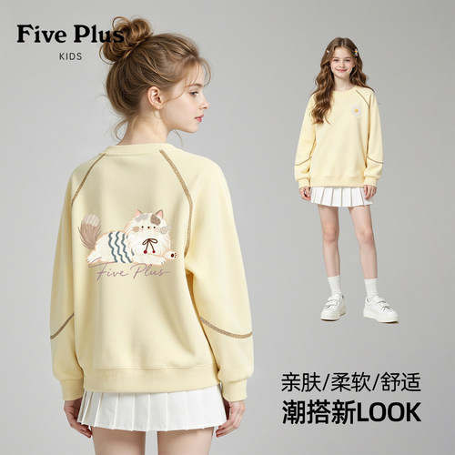 Five Plus女童卫衣童装2026新款秋装女孩超好看上衣儿童长袖衣服