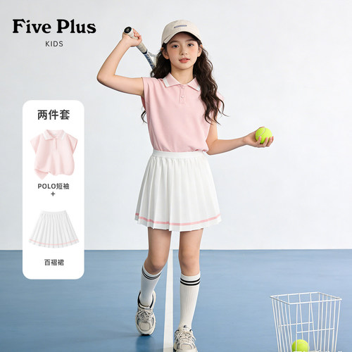 Five Plus童装女童套装2026新款夏季儿童polo领t恤小女孩短裙夏装