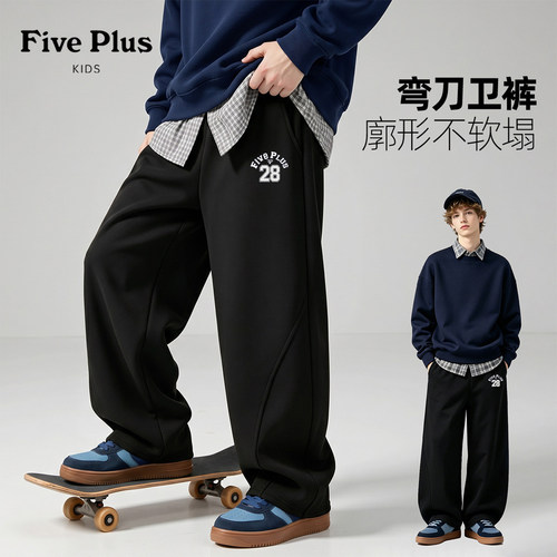 Five Plus男童春秋款卫裤2026新款童装男孩弯刀裤潮帅气儿童裤子