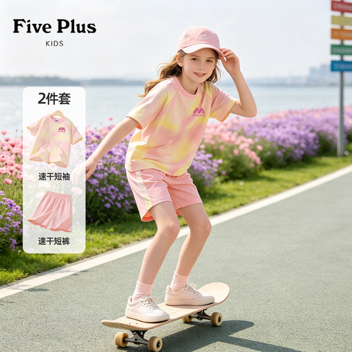 Five Plus女童夏套装2026新款儿童运动速干t恤薄款小女孩短袖短裤