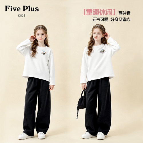 Five Plus女童套装2026新款秋季儿童纯棉长袖薄款女孩弯刀阔腿裤