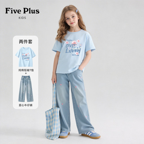 Five Plus童装女童夏套装2026新款女孩洋气短袖t恤儿童夏装牛仔裤