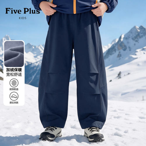 Five Plus男童加绒裤子2026新款冬季儿童弯刀裤男大童保暖伞兵裤