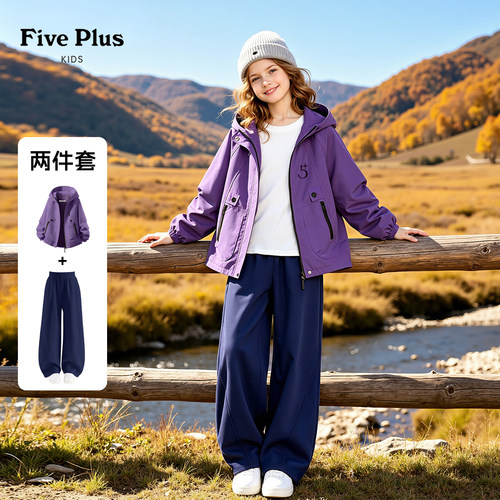 Five Plus儿童套装春秋款2026新款小女孩软壳外套女童弯刀休闲裤