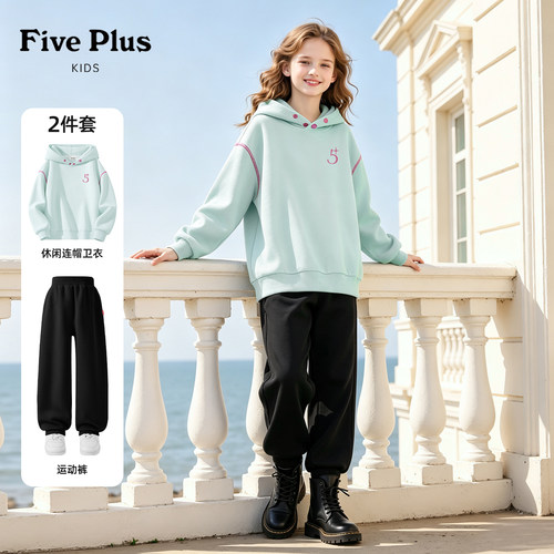 Five Plus女童套装休闲2026新款秋装女孩连帽卫衣儿童运动束脚裤