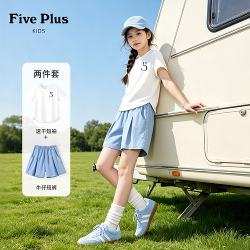 Five Plus女童夏日外出套装2026新款女孩速干t恤薄款儿童牛仔短裤