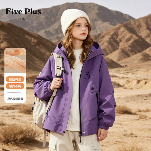 Five Plus女童软壳衣春秋款童装女孩外套2026新款秋装儿童上衣
