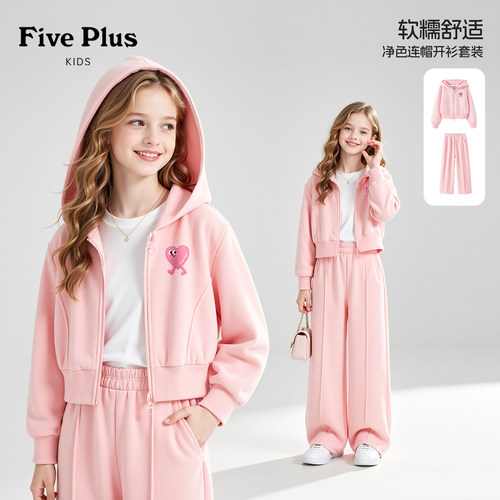 Five Plus儿童套装洋气时髦秋装女童裤子2026新款女孩粉色开衫