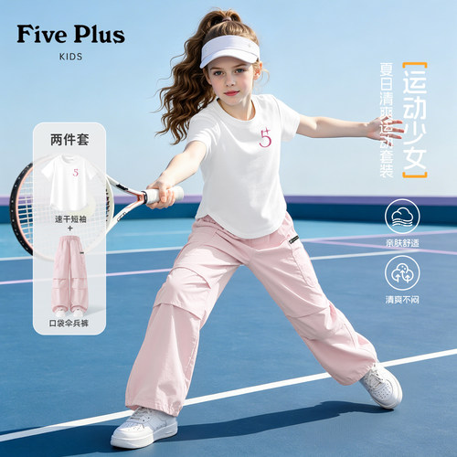 Five Plus女童夏装套装2026新款儿童白色运动速干短袖女孩工装裤