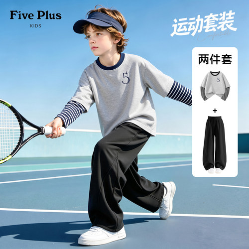 Five Plus男童春秋装套装2026新款运动服男孩假两件长袖儿童卫裤