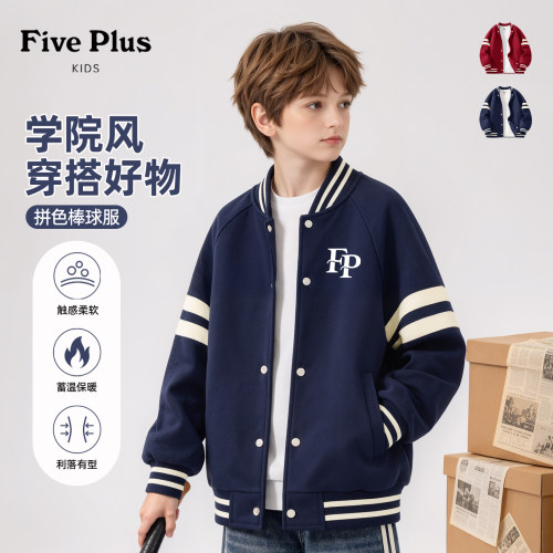 Five Plus童装男童棒球服2026新款男孩夹棉冬装外套休闲儿童夹克