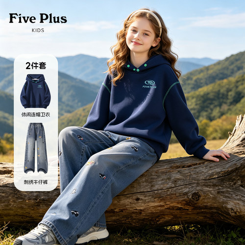 Five Plus女童秋季户外套装2026新款儿童休闲卫衣连帽女孩牛仔裤
