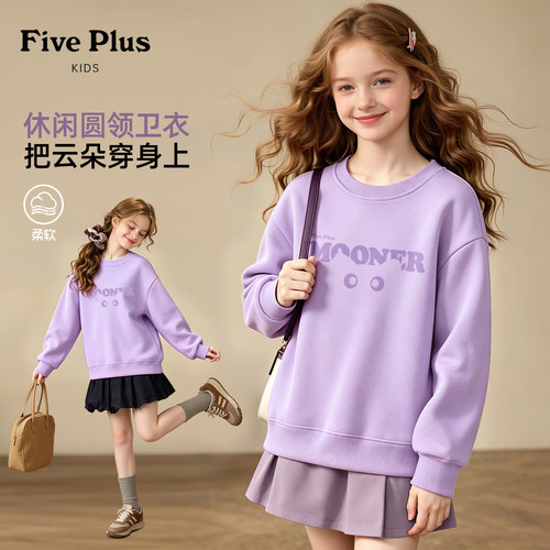 Five Plus儿童长袖卫衣2026新款秋装青少年圆领衣服女童洋气上衣