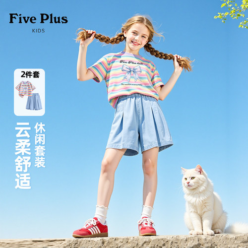 Five Plus女童夏套装2026新款小女孩薄款短袖条纹t恤儿童牛仔短裤