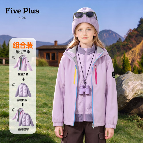 Five Plus女童冬季软壳外套2026新款儿童保暖羽绒内胆女孩运动服
