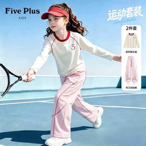 Five Plus秋装女童套装2026新款童装青少年超好看弯刀裤儿童t恤