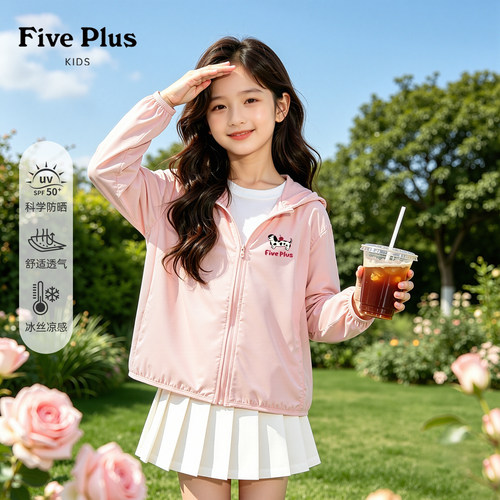 Five Plus儿童夏季防晒衣2026新款女童粉色皮肤衣小女孩时髦外套