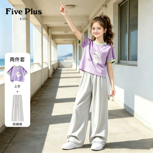 Five Plus女童夏季套装2026新款童装女孩裤子防晒薄款儿童运动服
