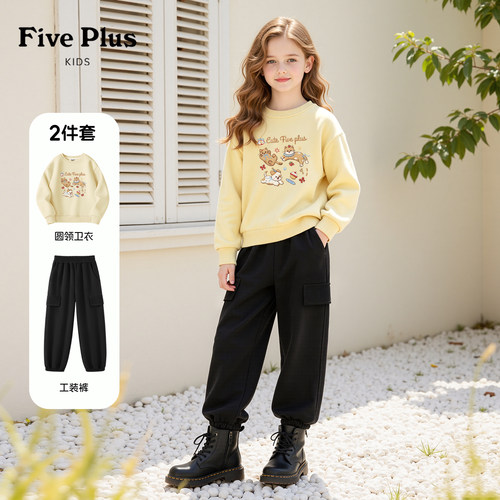 Five Plus童装儿童秋装套装2026新款女童薄款卫衣女孩束脚运动裤