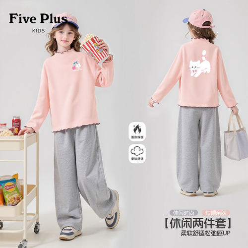 Five Plus儿童冬季套装2026新款女童加绒卫裤洋气女孩保暖打底衫