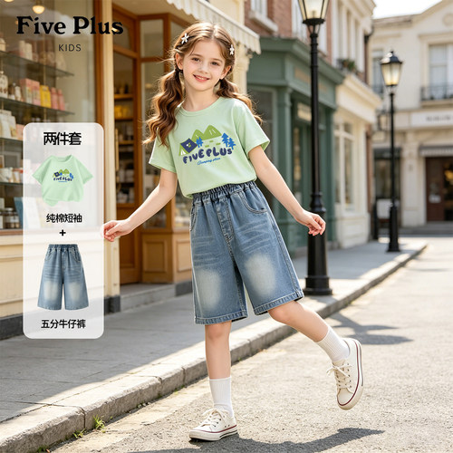 Five Plus女童夏套装韩系童装初中生短袖2026新款儿童牛仔短裤