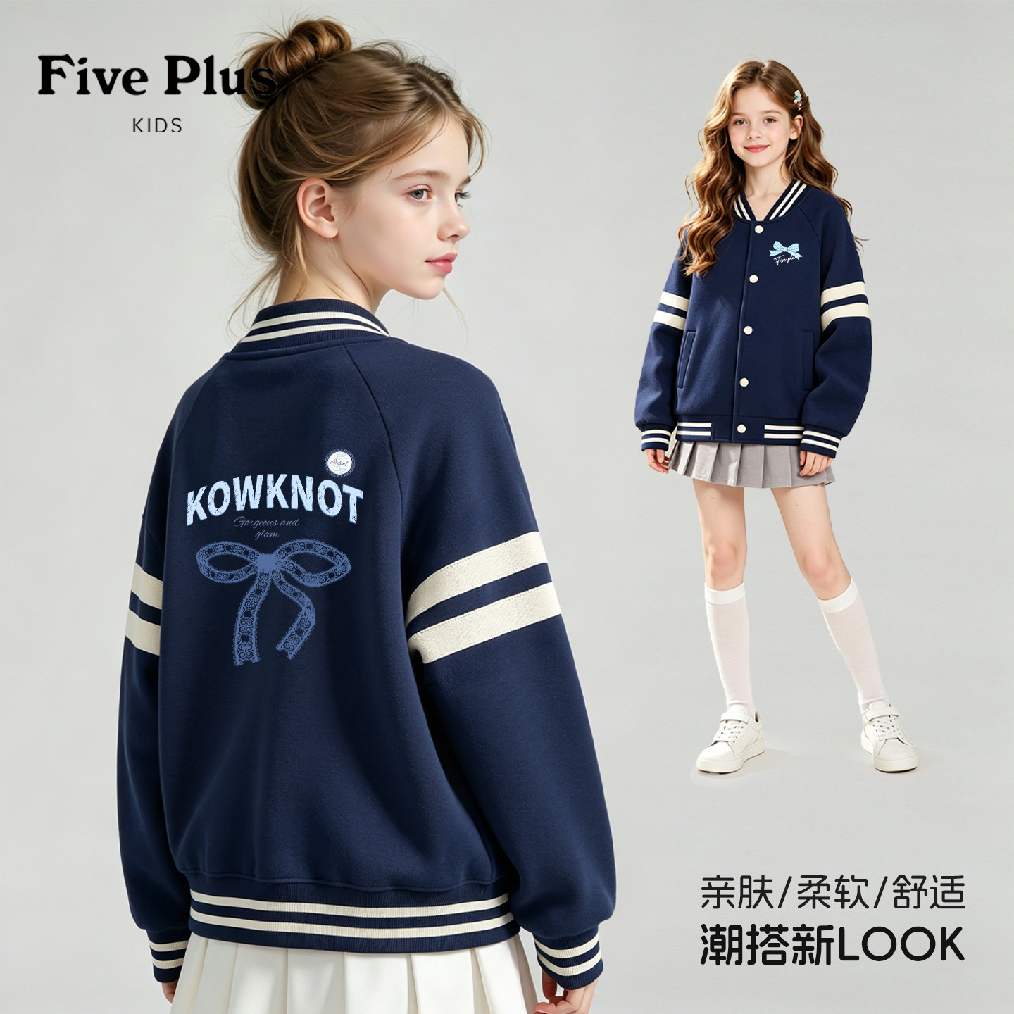 Five Plus童装儿童棒球服2026新款春秋装女童洋气外套青少年上衣图片