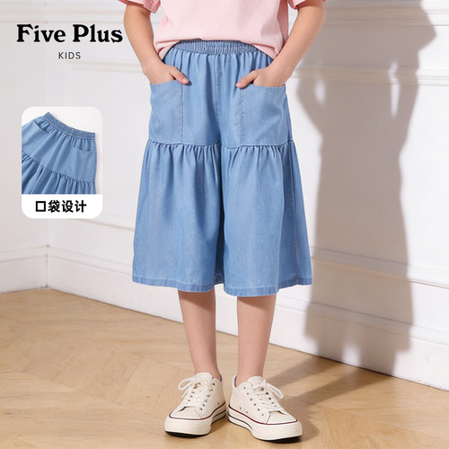 Five Plus童装女童裤子2026新款夏款儿童天丝牛仔裤好看女孩裙裤