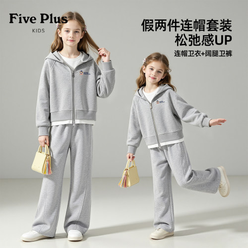 Five Plus女童春秋款套装2026新款女孩开衫连帽外套儿童阔腿卫裤