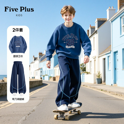 Five Plus男童套装潮帅气时髦秋装小男孩弯刀阔腿裤儿童圆领卫衣