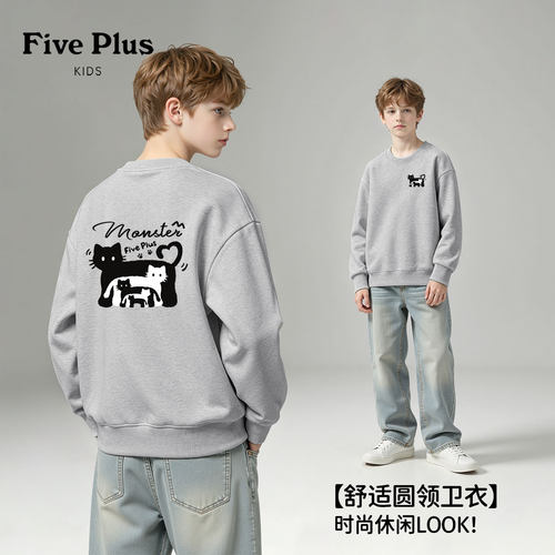 Five Plus童装男童长袖2026新款春秋款儿童薄款卫衣男孩时尚衣服