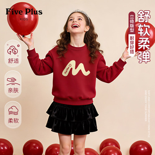 Five Plus童装女童薄款卫衣秋装2026新款儿童红色上衣中大童衣服